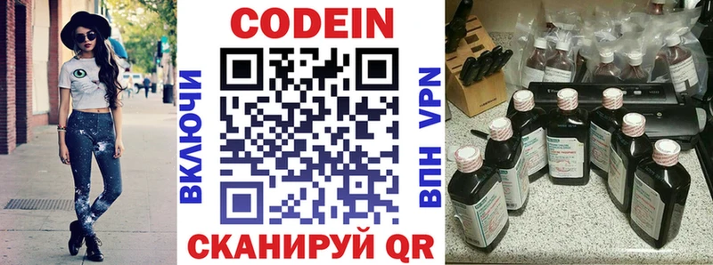 OMG ONION  Сухой Лог  Codein напиток Lean (лин)  купить  