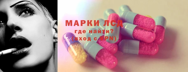 марки lsd Балабаново