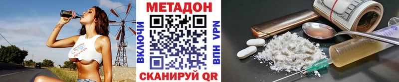 МЕТАДОН мёд  Сухой Лог 